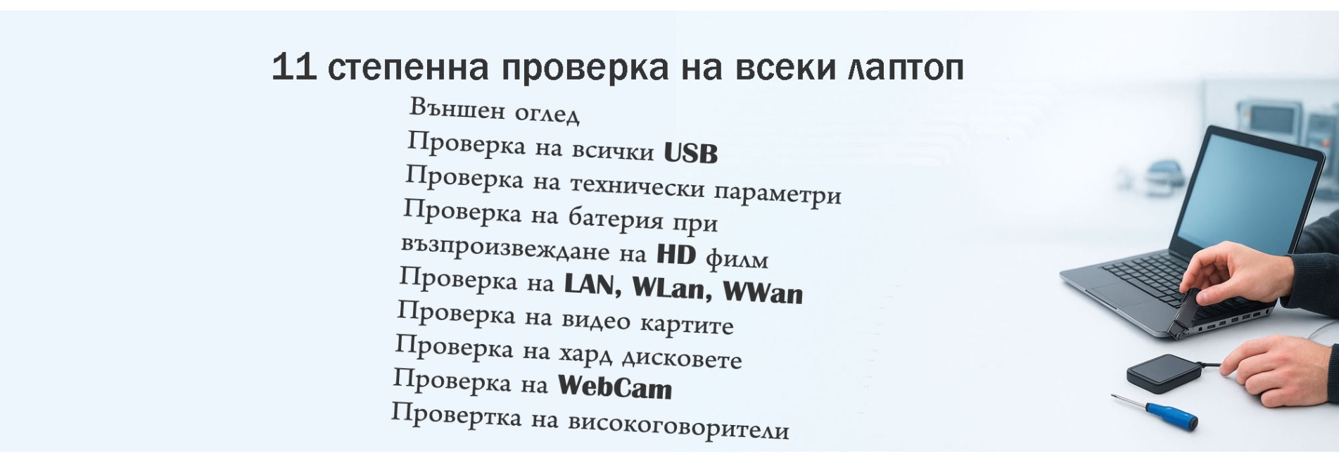 Лаптопи Втора употреба