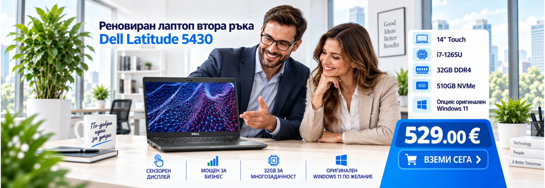 Реновиран лаптоп Dell Latitude E5430