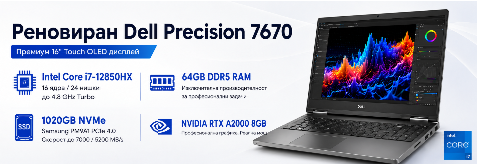 Dell Precision 7670 mobile Workstations