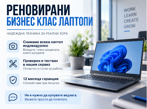 Lenovo ThinkPad T14 G1 14" Ryzen 7 PRO 4750U 32GB 510GB клас А
